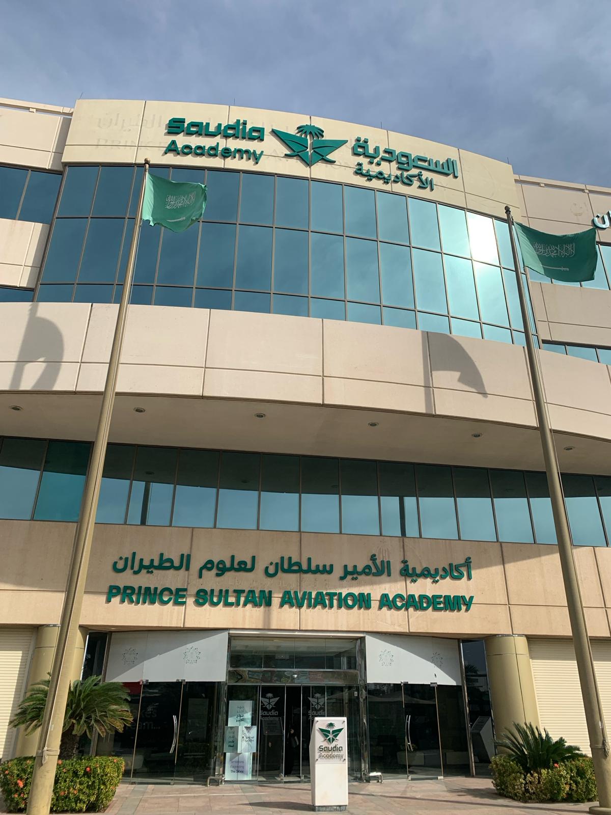 WhatsApp Image 2024 02 09 at 12.24.53 4 - Meeting with Saudia Academy (Prince Sultan Aviation Academy of the Kingdom of Saudi Arabia)